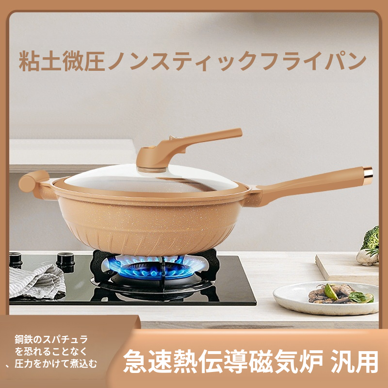 家庭用多機能微圧フライパン 栄養価の高いノンスティック粘土ダイカストフライパン