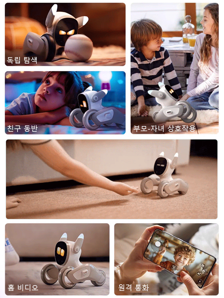 스마트 AI 애견 로봇