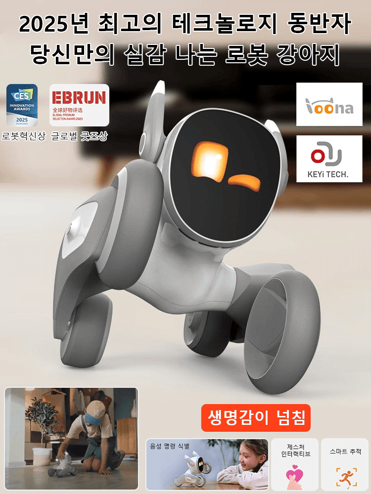 스마트 AI 애견 로봇