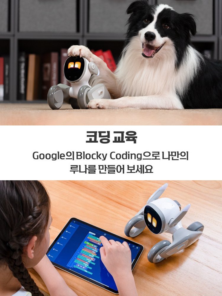 스마트 AI 애견 로봇