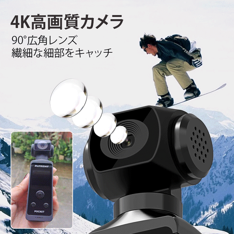 【270度回転】手持ちポケットカメラ