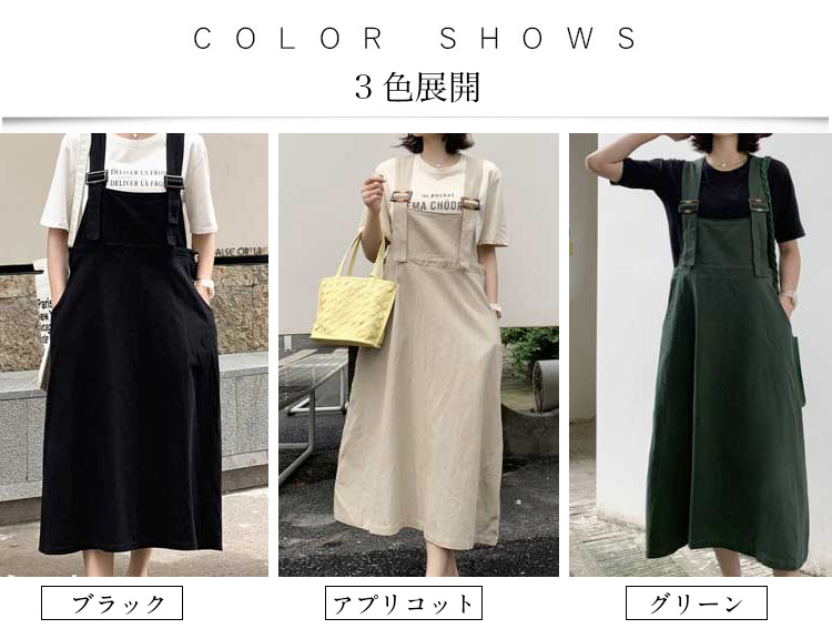 日常使いできるカジュアルワンピース着用例