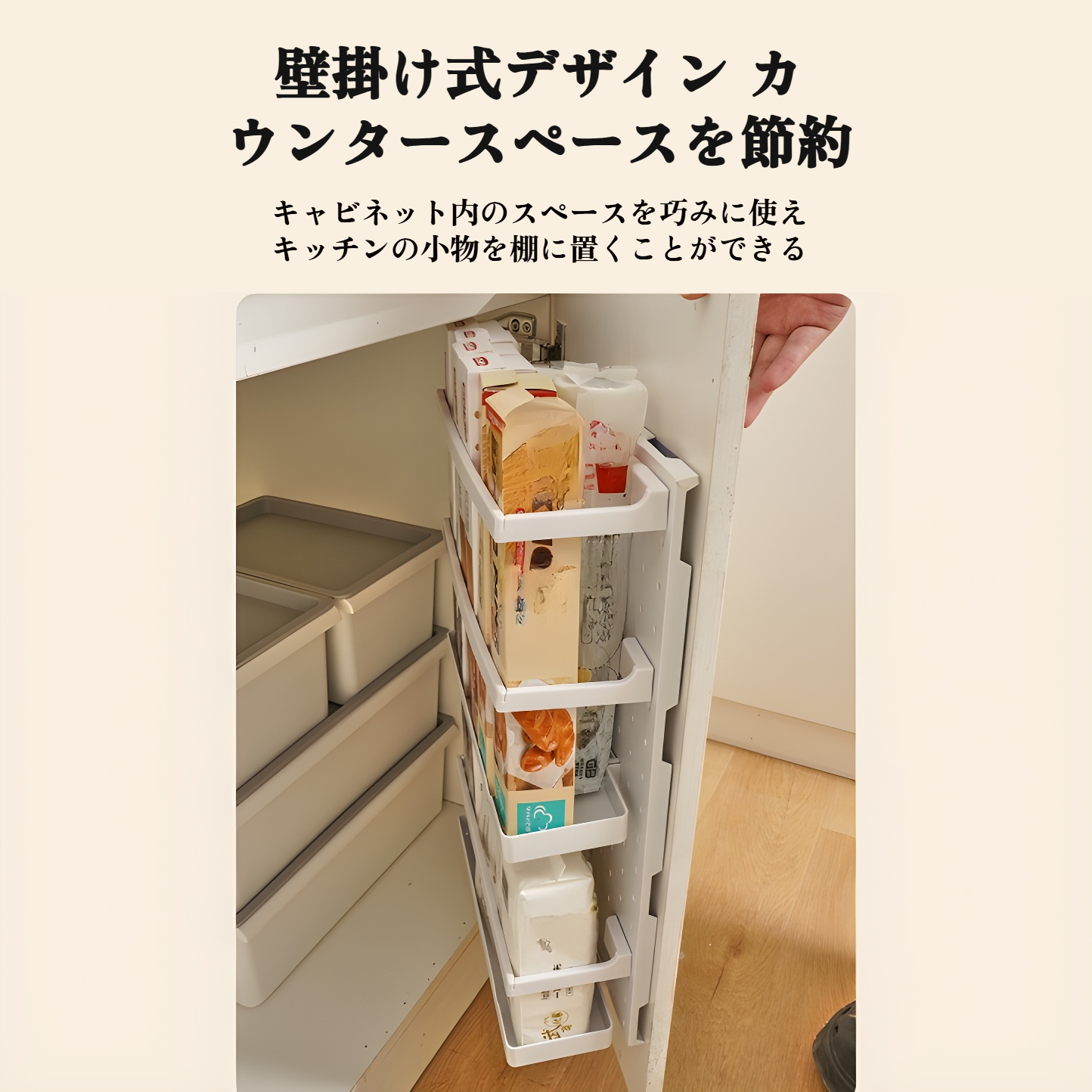 サイド収納として使えるキャビネットドアラック