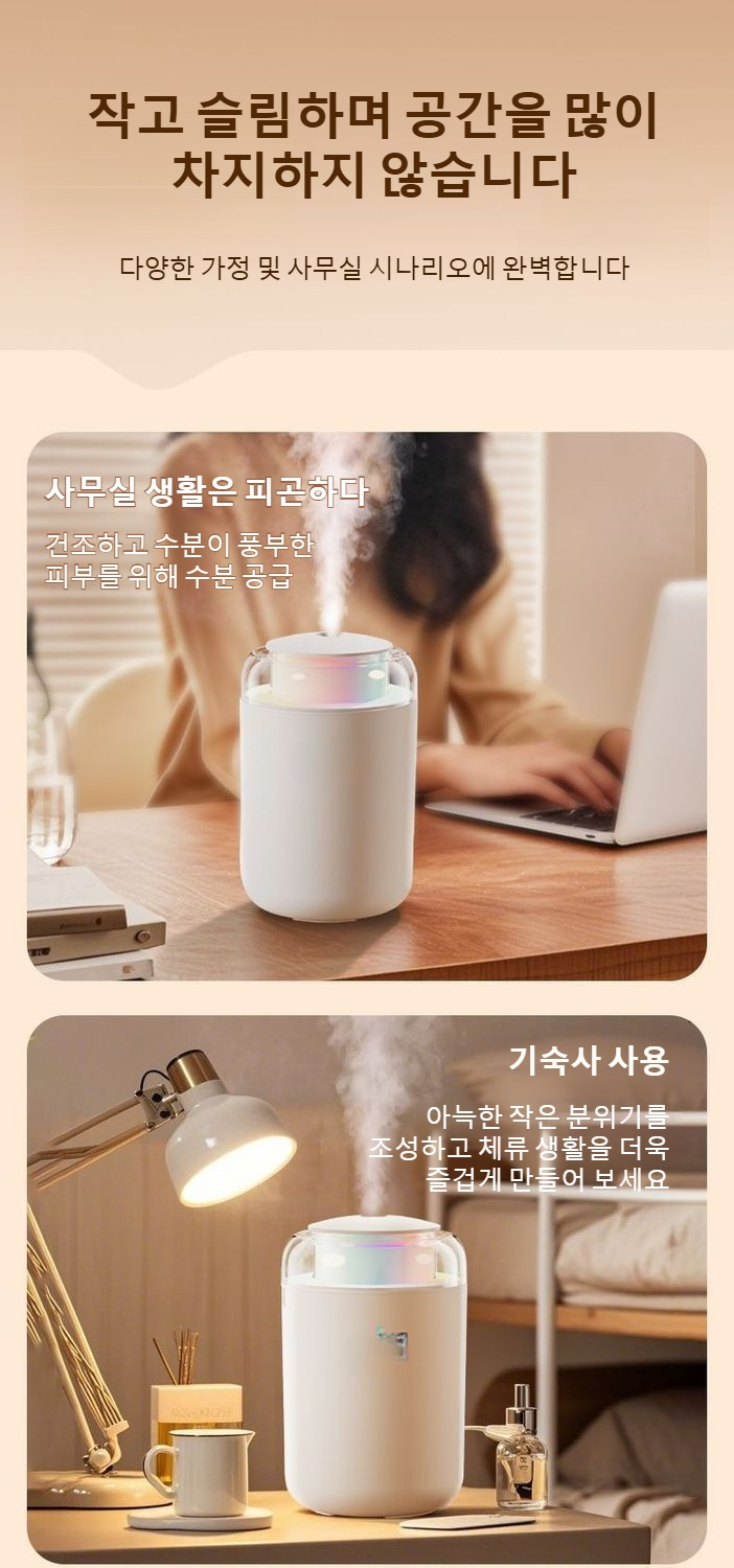 스프레이 분사 장면이 보이는 가습기 이미지