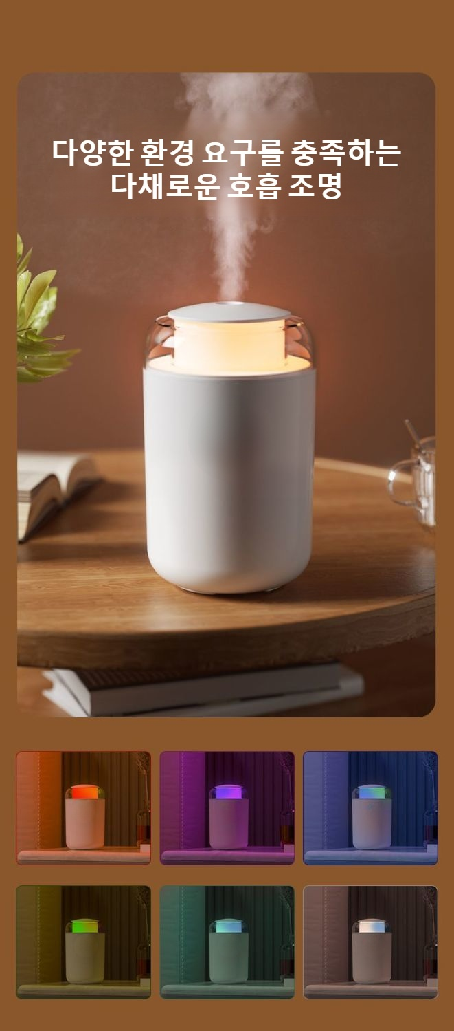 침실에서 사용하는 미니 가습기 모습