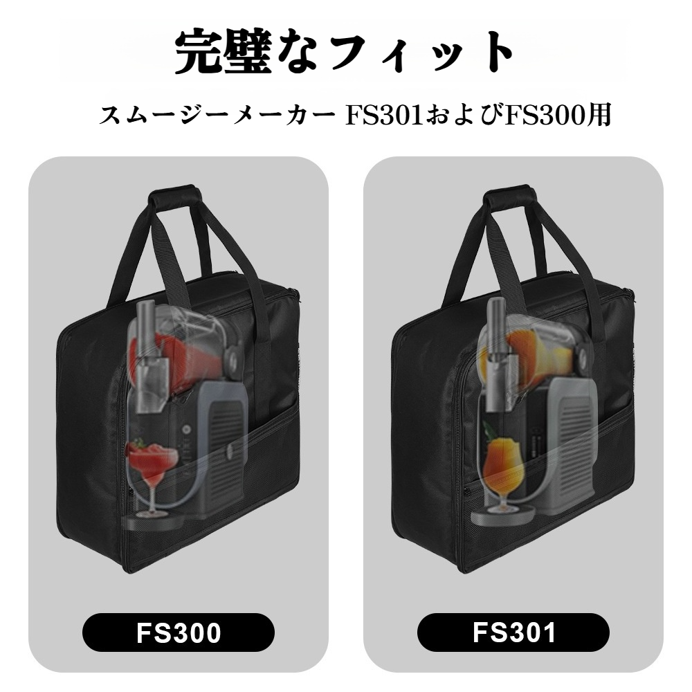 ポータブルアウトドアスライムマシン旅行用スムージーマシン収納バッグ