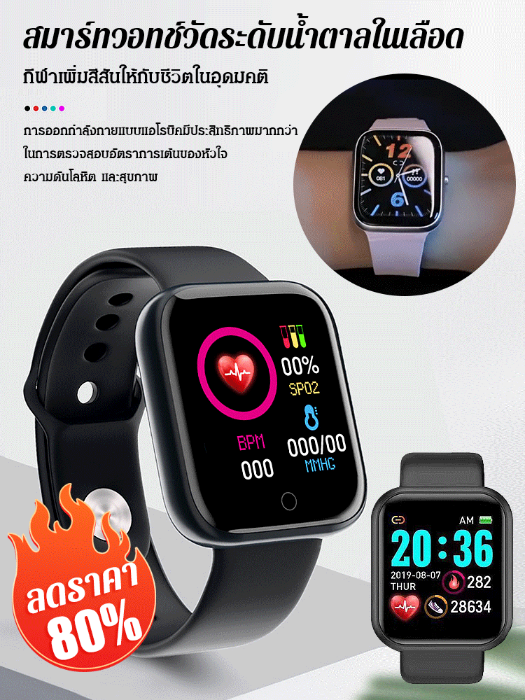 สมาร์ทวอทช์วัดระดับน้ำตาลในเลือด Y68S
