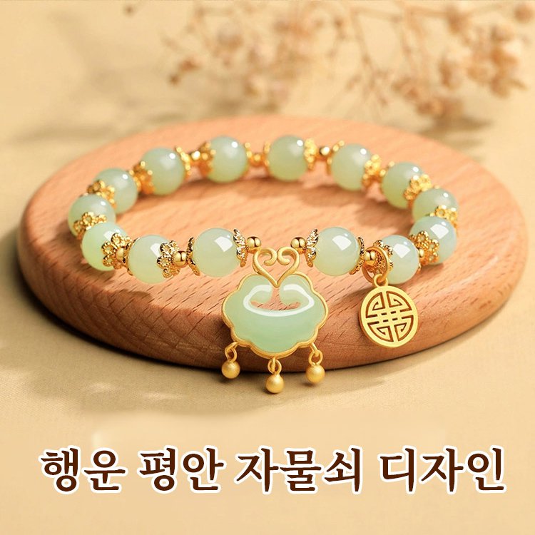 상운 평안쇠 팔찌