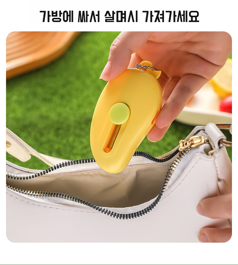 과일칼의 안전한 손잡이 부분