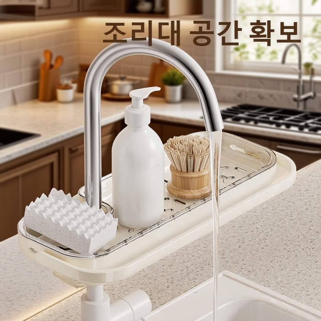 가정용 다용도선반 싱크대선반 다용도 싱크대선반 스펀지선반 물빠짐선반