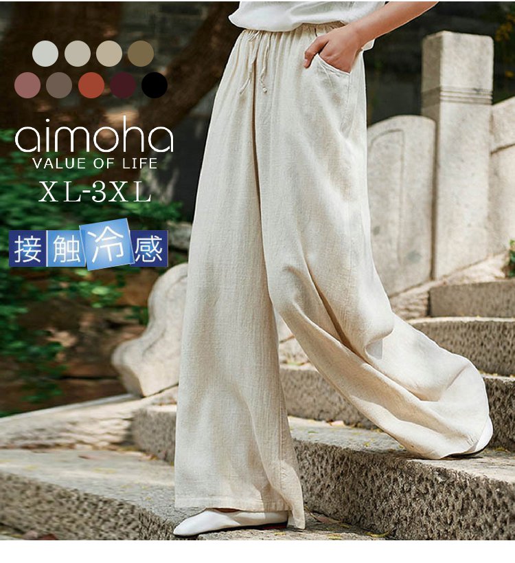 2025夏新作コットンリネンストレートパンツ全体画像