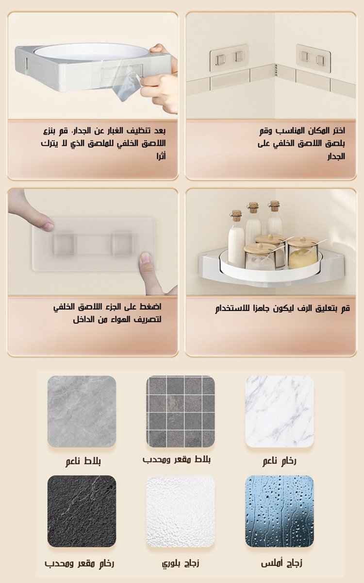 رف تخزين جداري قابل للدوران 360 درجة