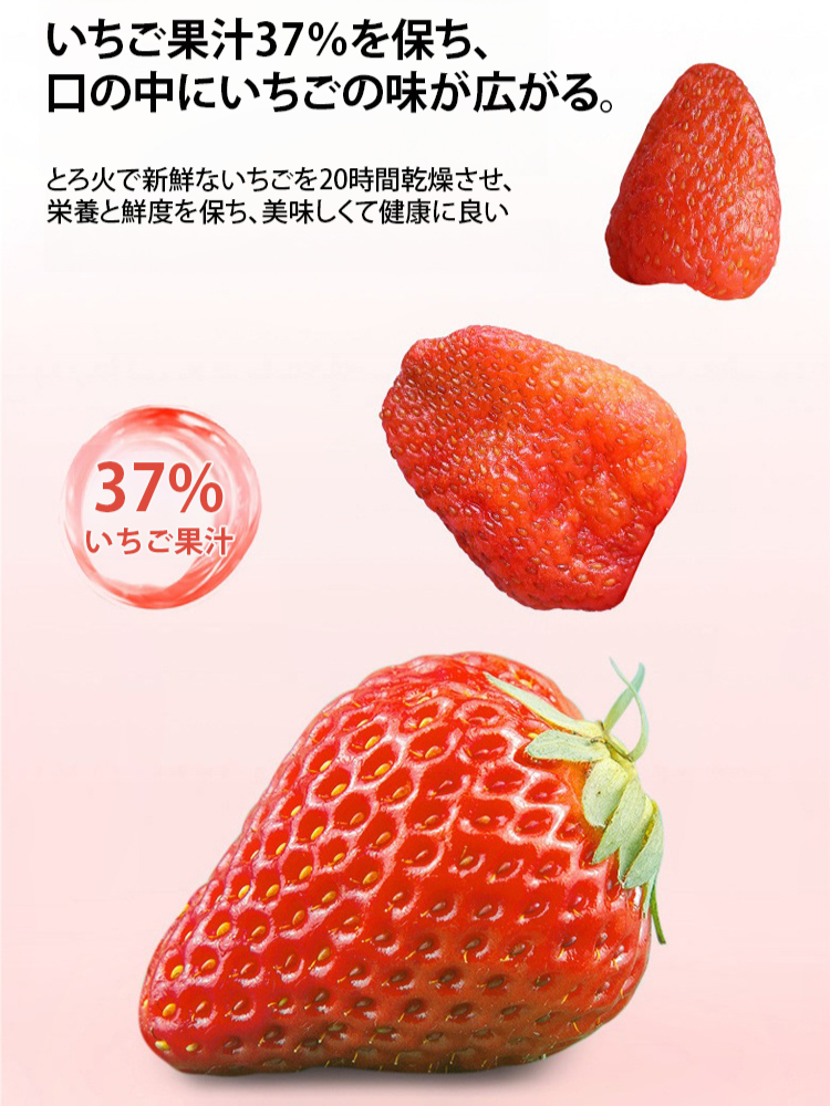 プレミアムドライストロベリー