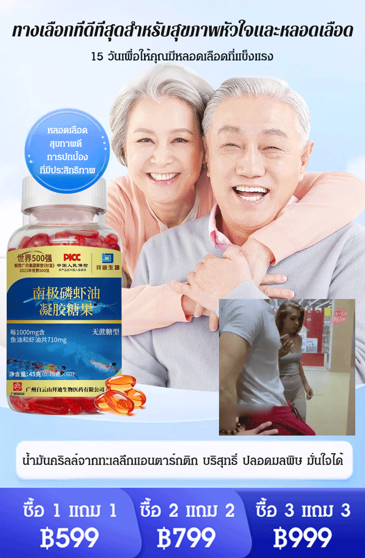 【คืนหลอดเลือดที่แข็งแรงให้คุณใน 15 วัน】แคปซูลน้ำมันคริลล์แอนตาร์กติก
