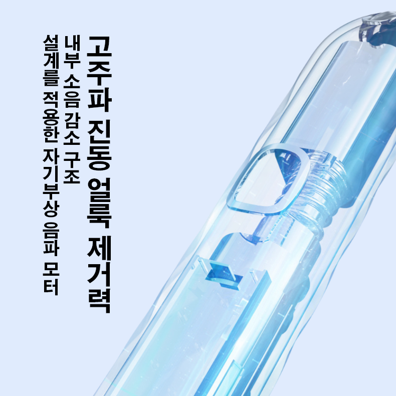 성인용 스마트 소닉 전동칫솔