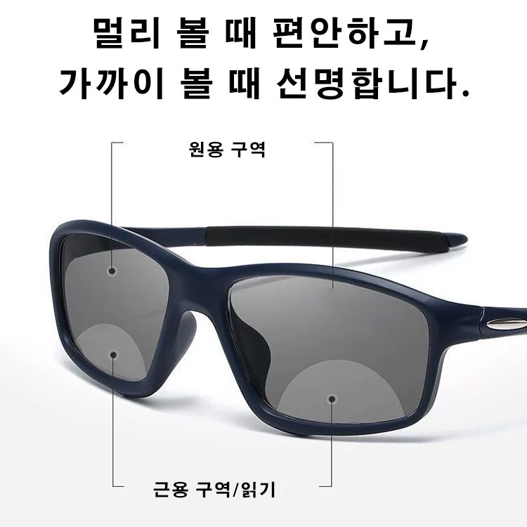 Eterlens 원근 겸용 운동 변색 돋보기 안경
