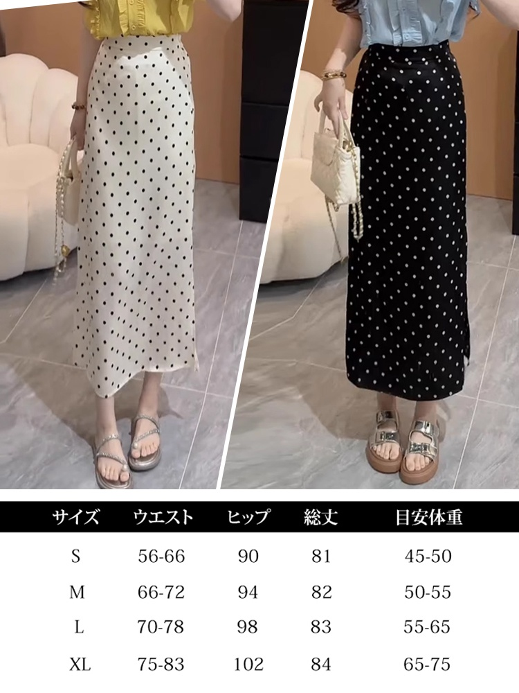 ドット柄シルクスカート