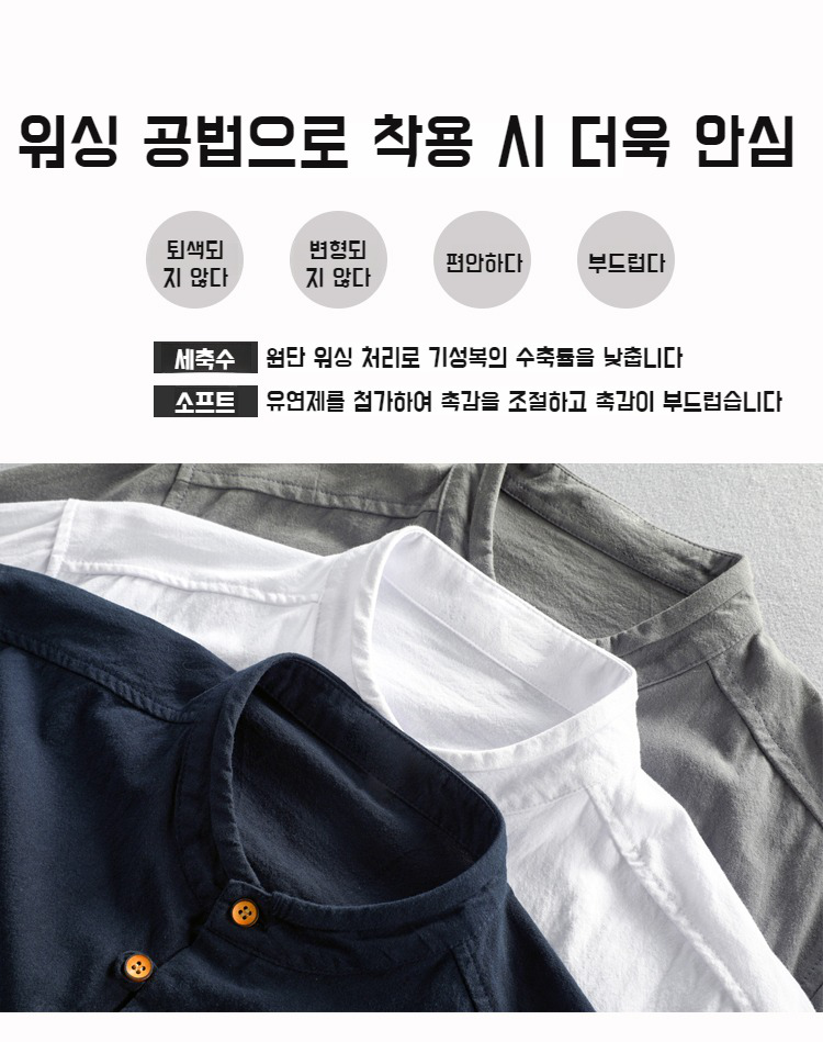 겨울 데일리로 좋은 남자 캐주얼 셔츠