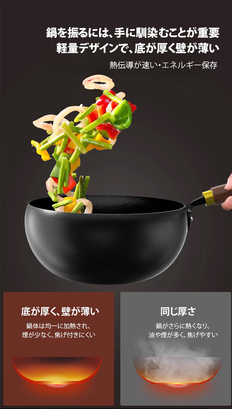 家庭用にもプロ用にも最適な鉄鍋