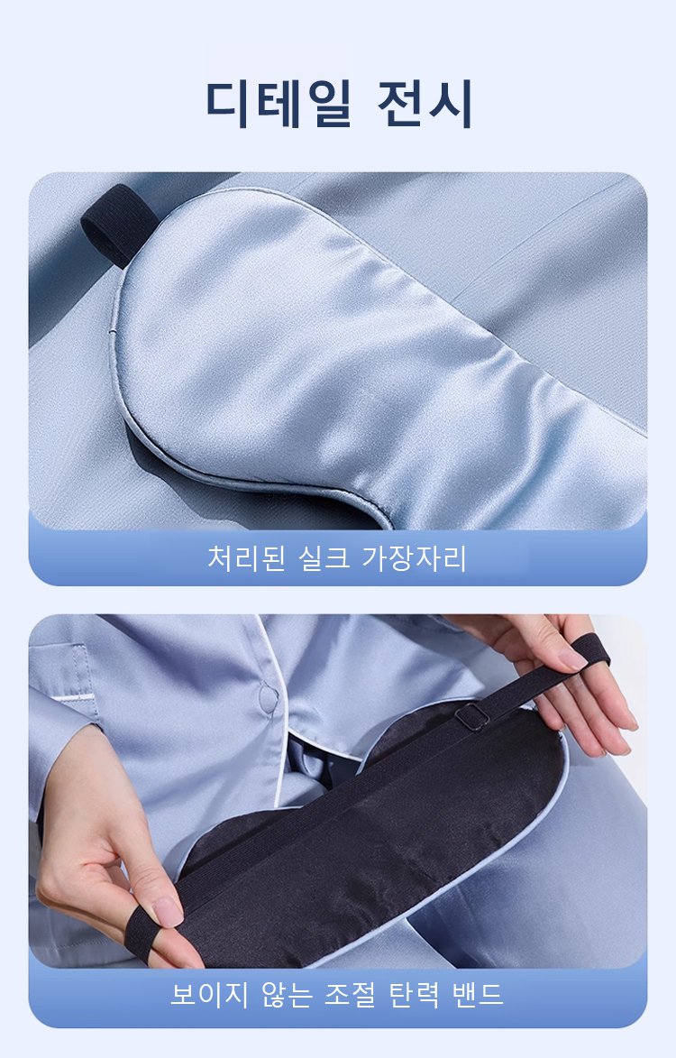 眼罩_26.jpg