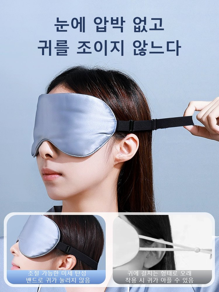 초부드러운 수면 안대
