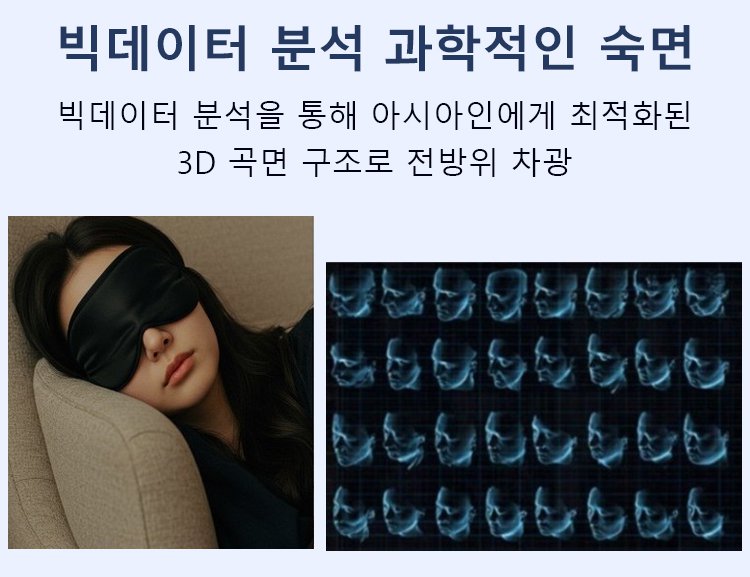 眼罩_15.jpg