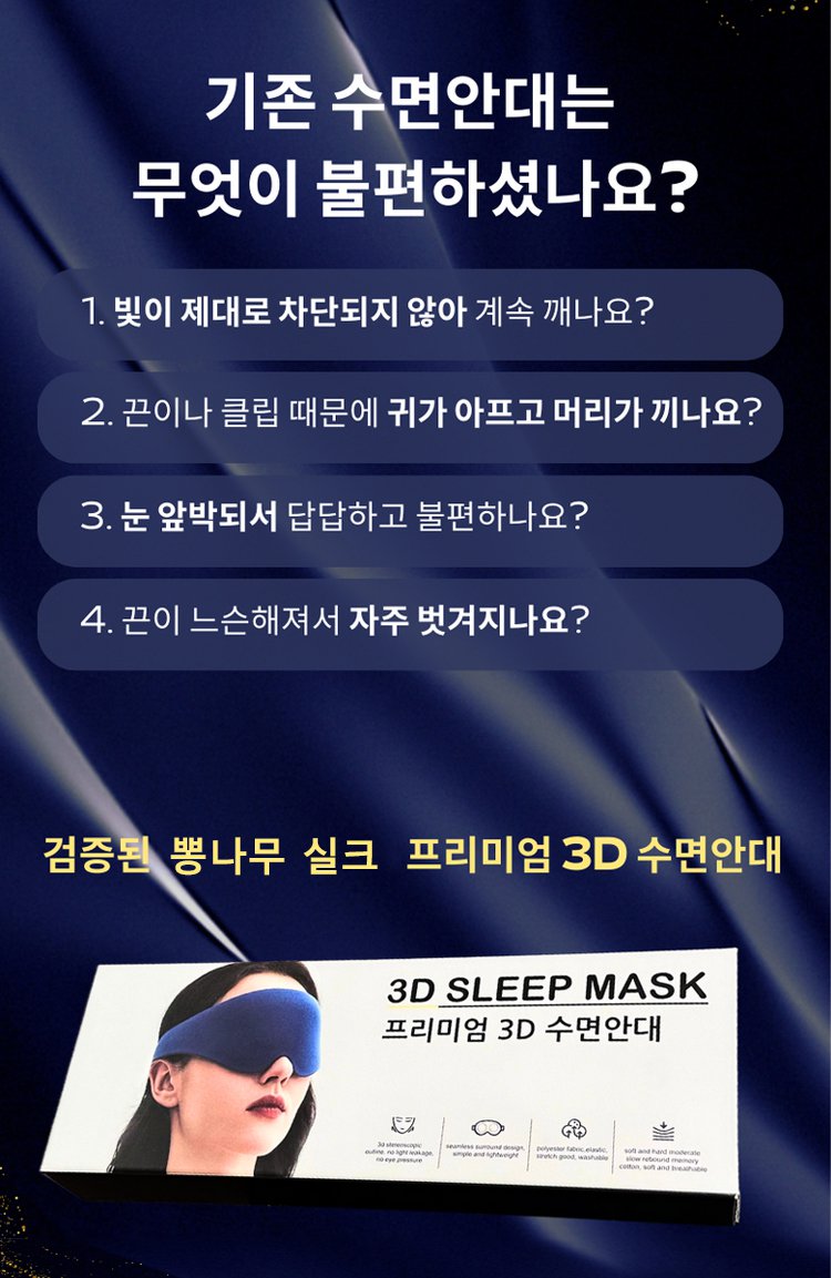 眼罩_02.jpg