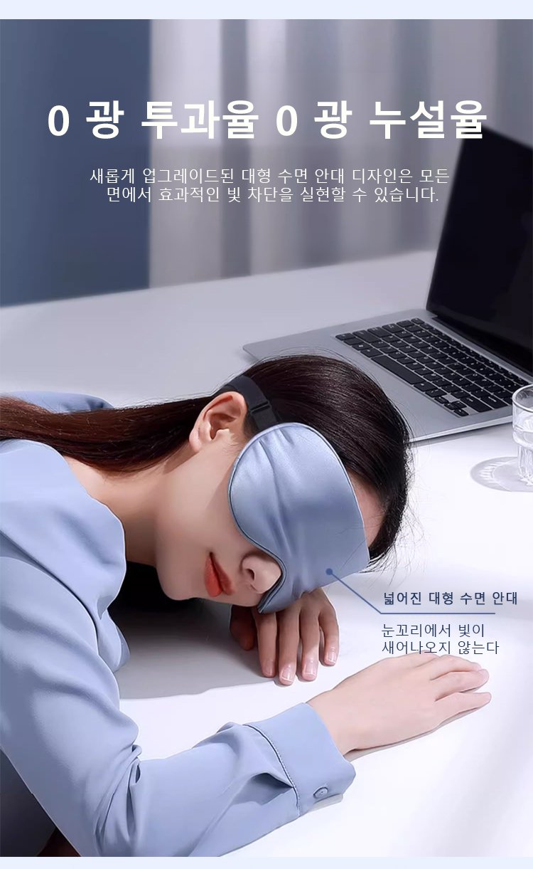 眼罩_12.jpg