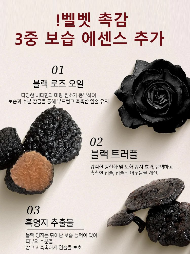 블랙 럭셔리 벨벳 촉감 컵에 묻지 않는 립스틱