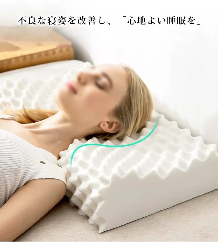 高反発ラテックス枕の正面画像