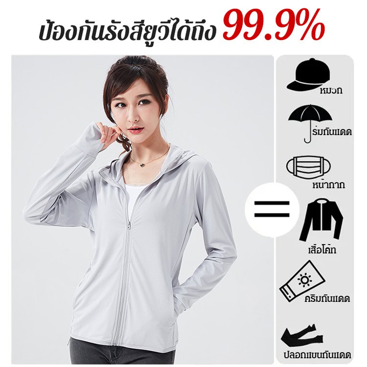 เสื้อกันแดดคู่รักผ้าไหมเย็นรุ่นบางระบายอากาศสำหรับฤดูร้อน 