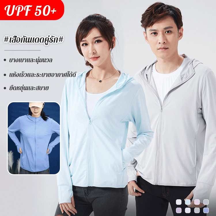 เสื้อกันแดดคู่รักผ้าไหมเย็นรุ่นบางระบายอากาศสำหรับฤดูร้อน 