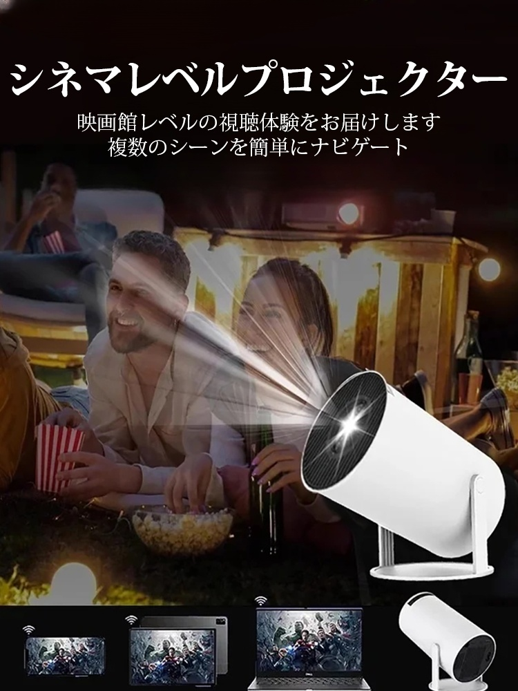 HY300マイクロwifiプロジェクター