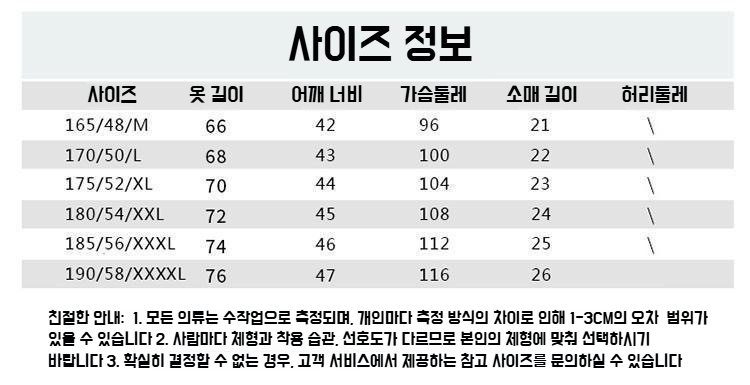 가볍고 시원한 남자 여름 반팔 티셔츠