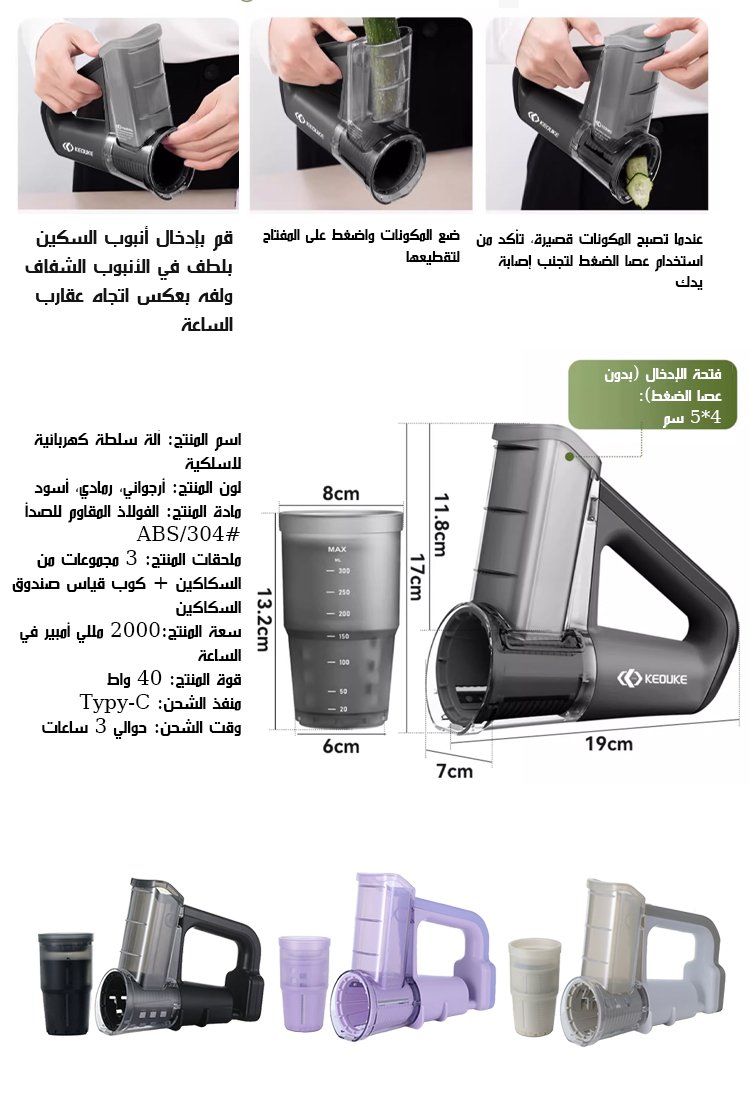 【فقط في 3 دقائق، ستودع عناء تحضير الطعام في المطبخ】 مبشرة أسطوانية لاسلكية متعددة الوظائف