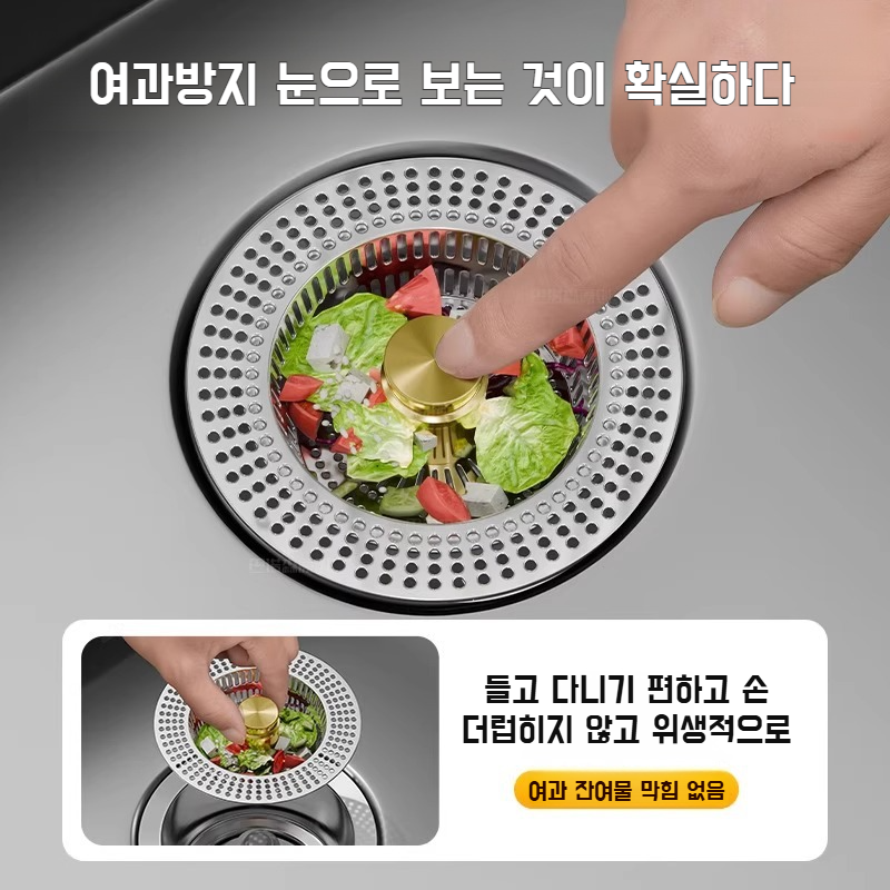 새롭게 업그레이드된 필터 튕김 코어 싱크대 필터 싱크대 탈취 필터 싱크대 하수기 펌핑 필터