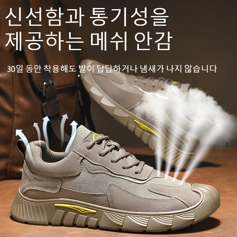 남성 고압슬립온 통풍 미끄럼방지 내마모성 워커 부스러기방지 남성화