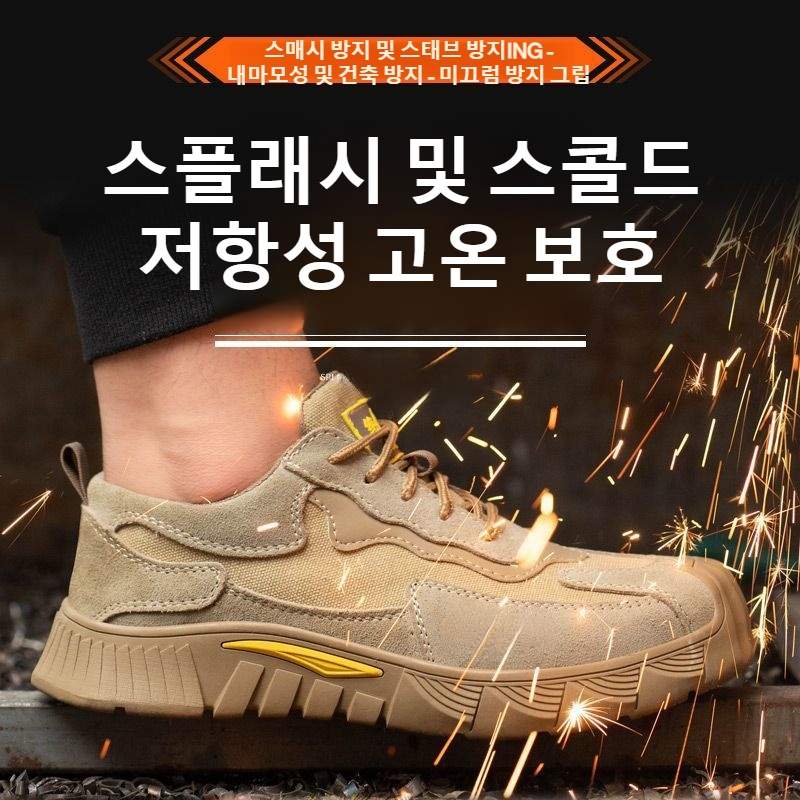 미끄럼방지 밑창을 강조한 남성 워커 신발