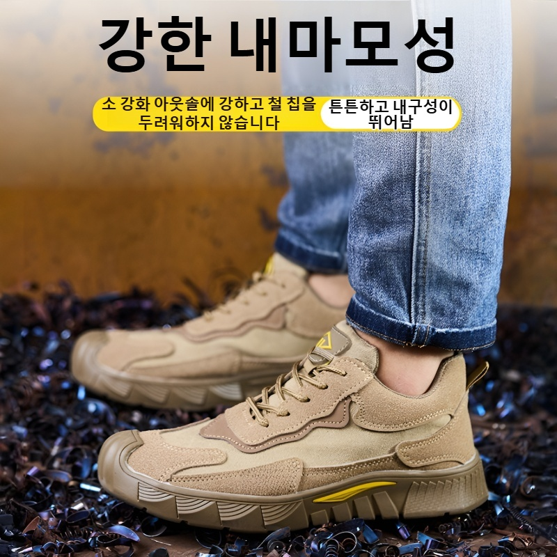 남성 고압슬립온 통풍 미끄럼방지 내마모성 워커 부스러기방지 남성화