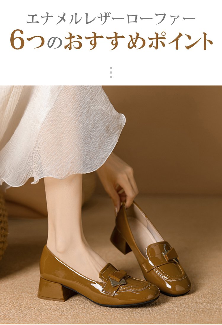 光沢感あるエナメルレザーローファーの側面