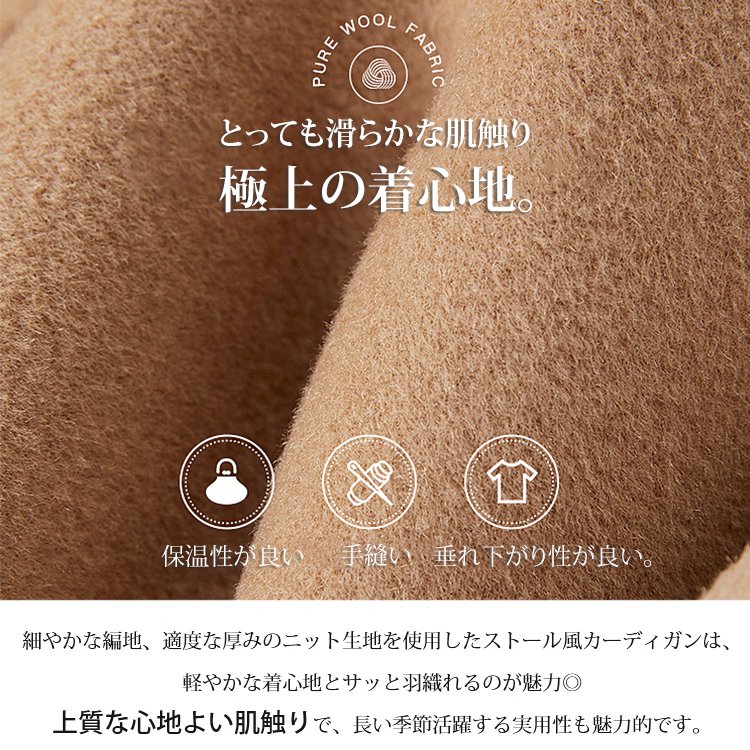 リバーシブルストール風カーディガン