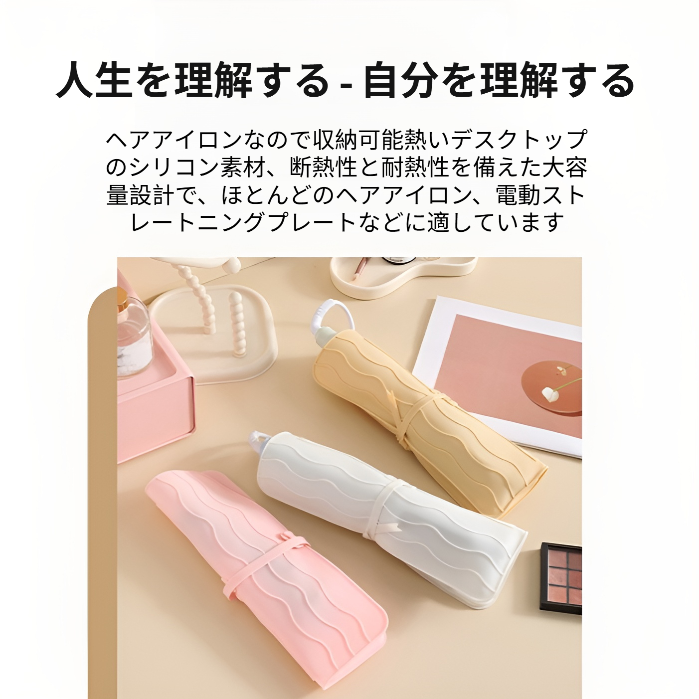 ヘアアイロン収納バッグ シリコン製 断熱・やけど防止 旅行用・家庭用