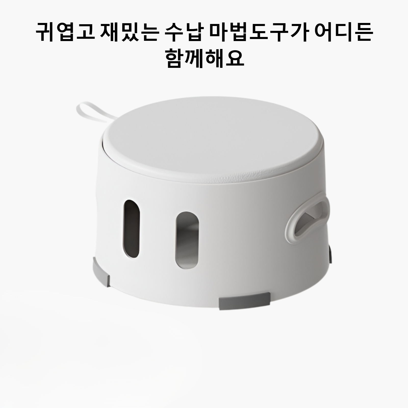 장난감 보관 의자