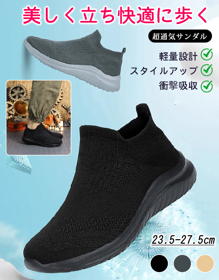 フライニットスリッポン