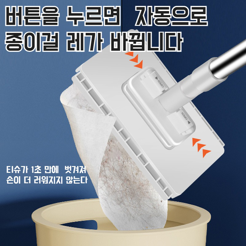 새롭게 업그레이드된 원터치 탈부착 자동 클립 밀대 세면대 클립 밀대