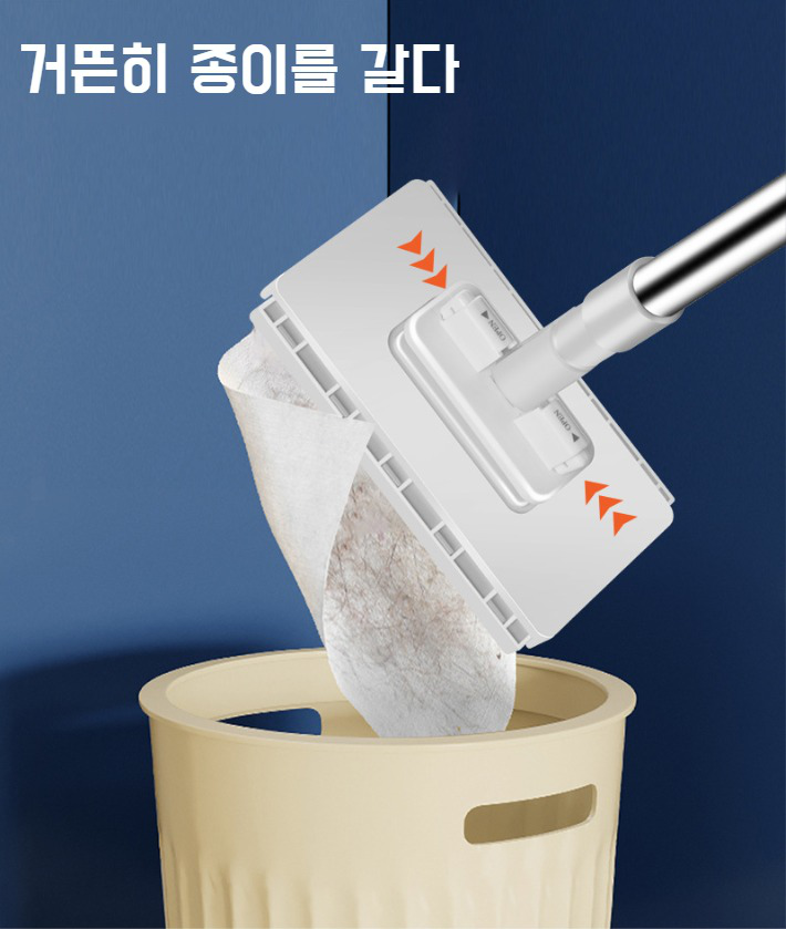 다양한 공간에 활용 가능한 업그레이드 클립 밀대