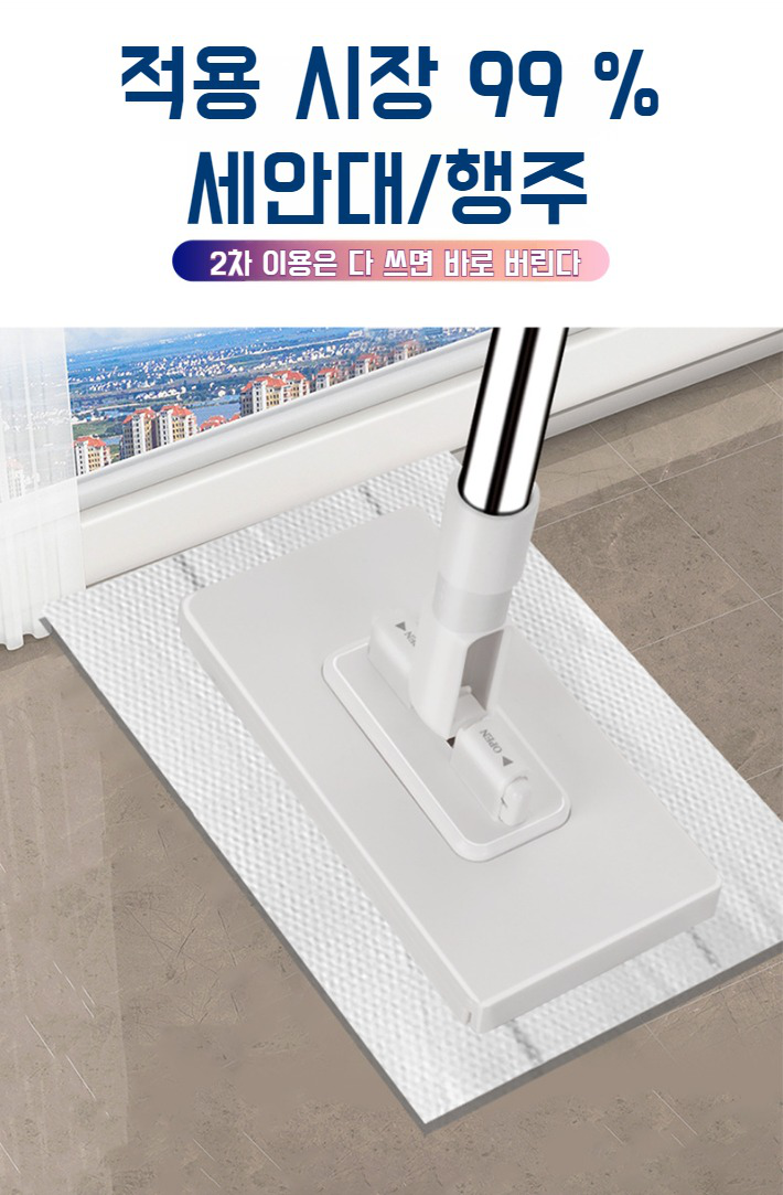 욕실 바닥을 청소하는 업그레이드 밀대 모습