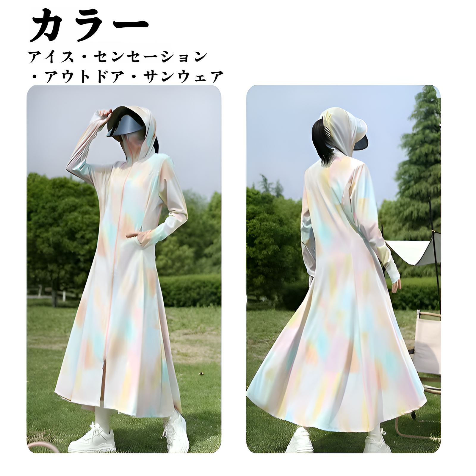 全身を覆うロングタイプ日焼け止めウェア