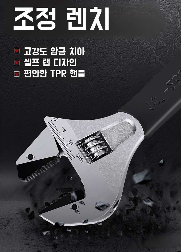 자체조임 기능 강조된 렌치 디테일