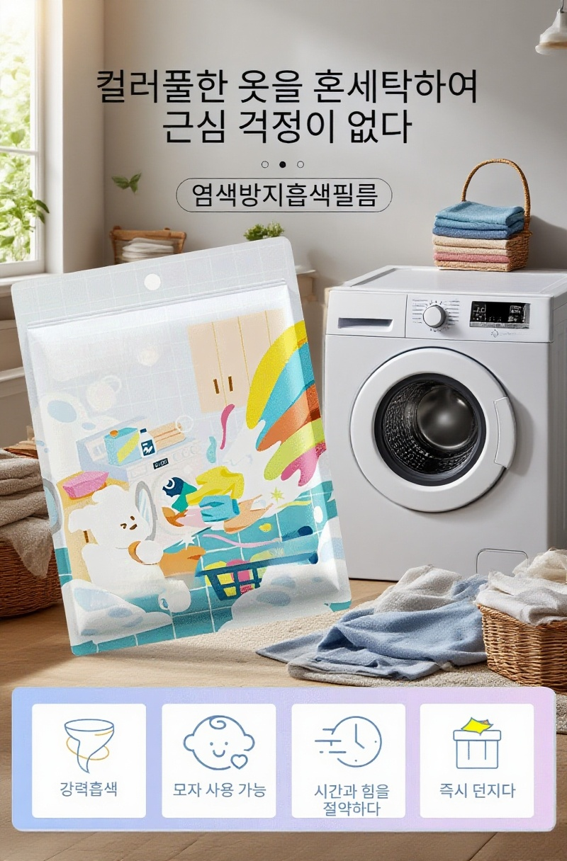 믹스세탁방지타올 제품 이미지